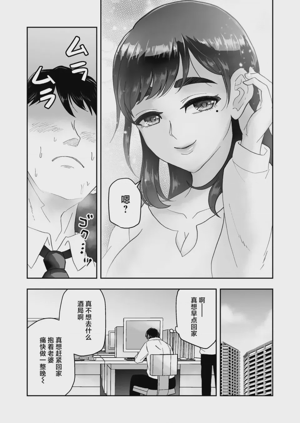 第1话, trang 30