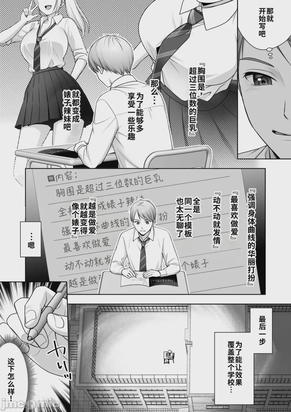 第1话，第 14 頁