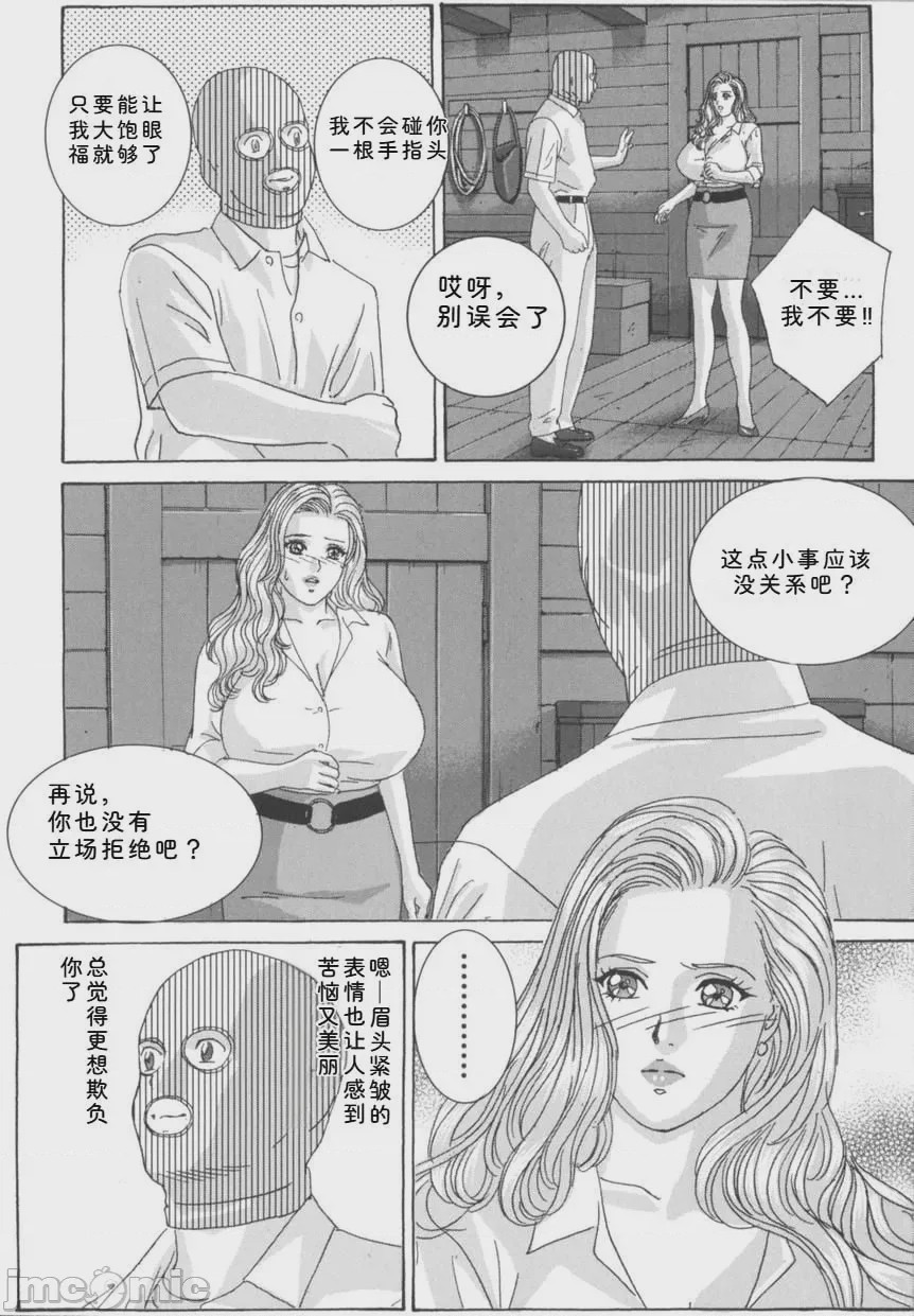 第1话, page 15