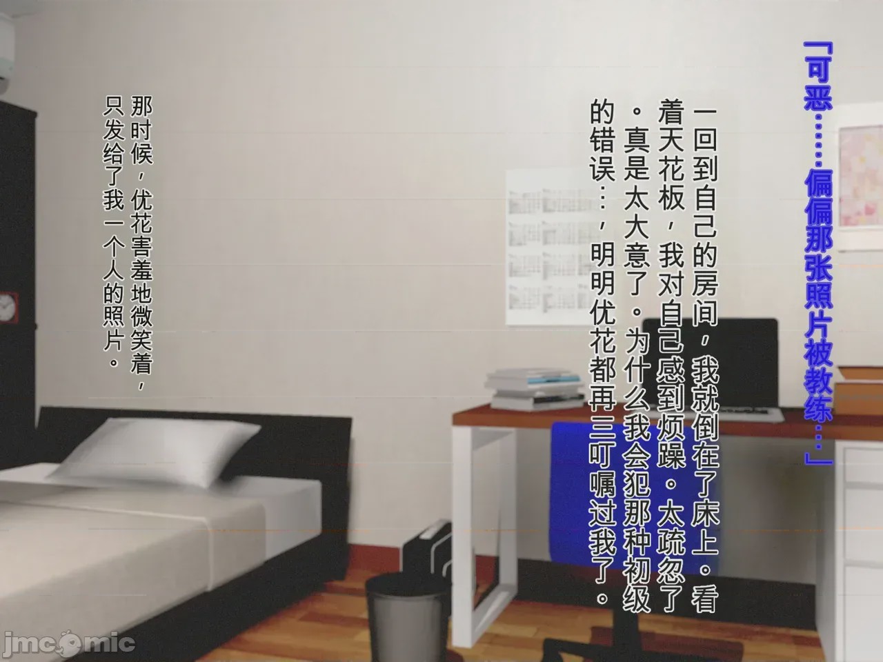 第1话，第 25 页