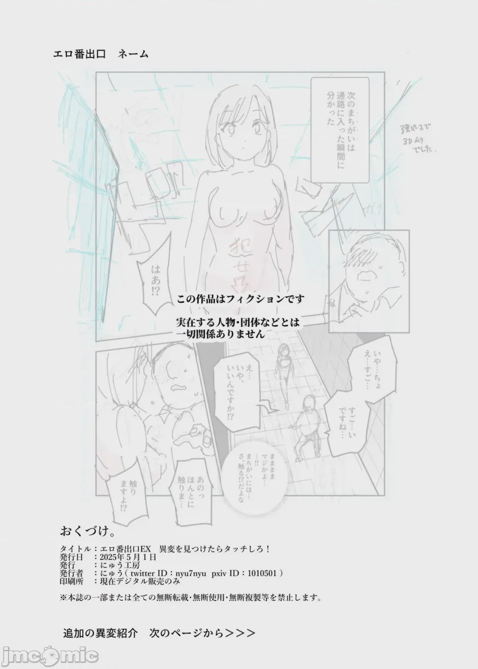 第1话, page 1392