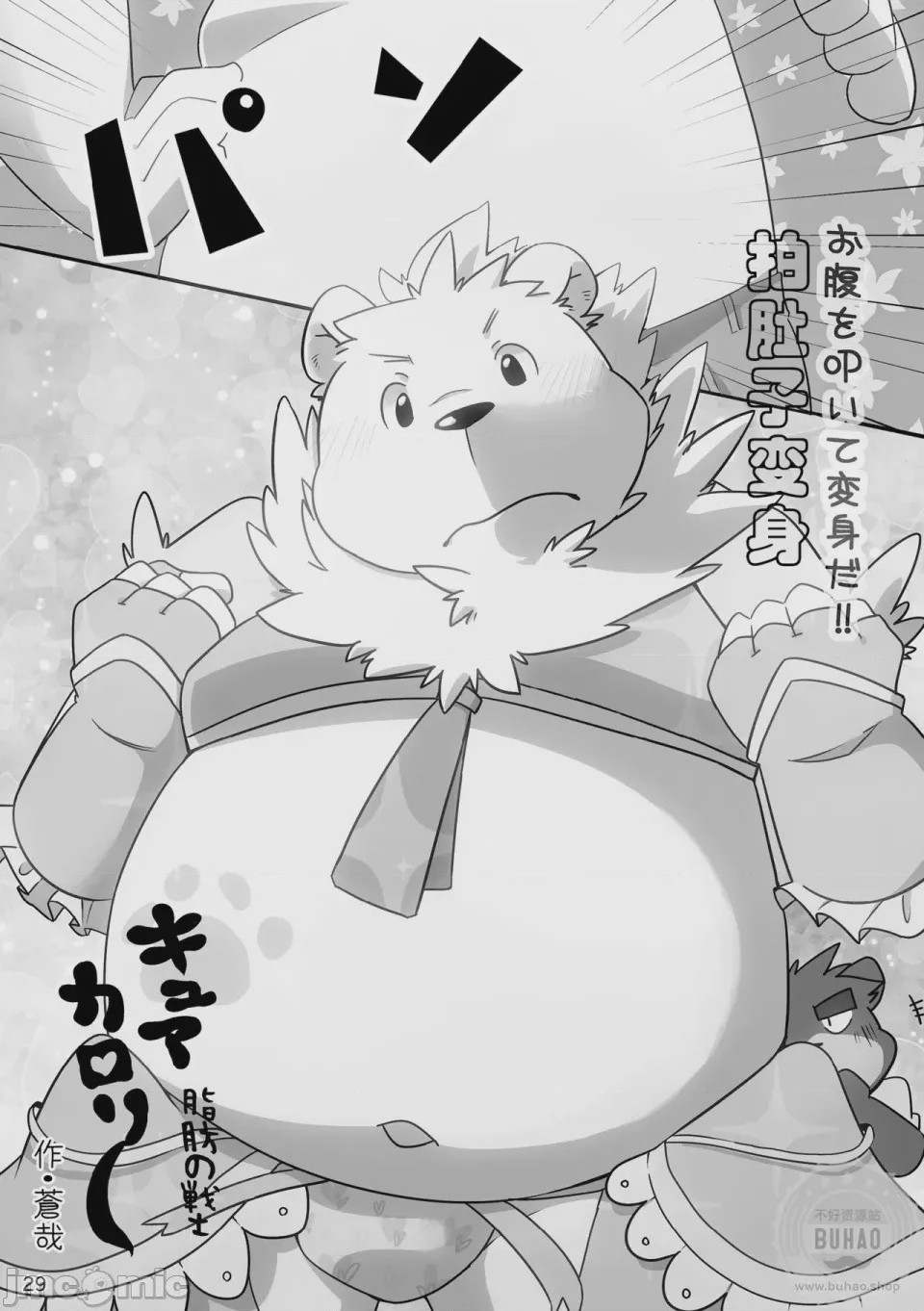 第1话，第 31 页