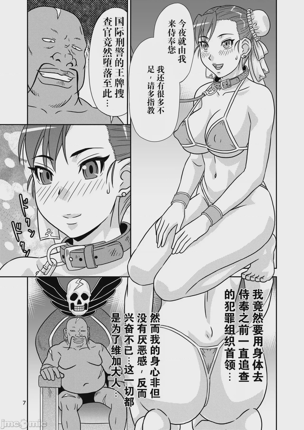 第1话、74 ページ