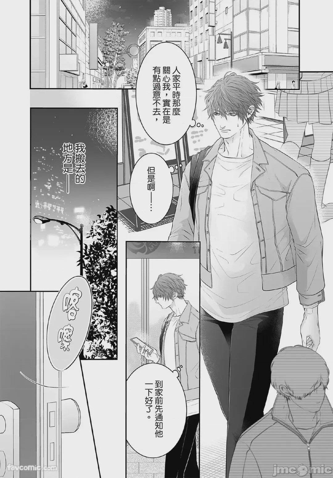第1话，第 194 页