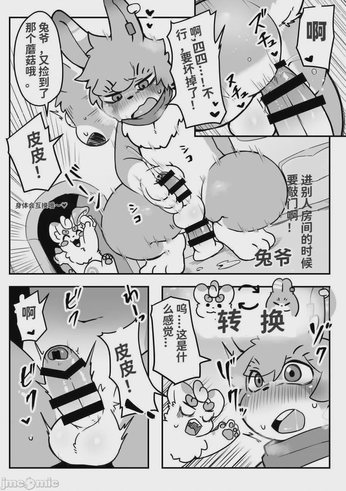 第1话，第 22 頁