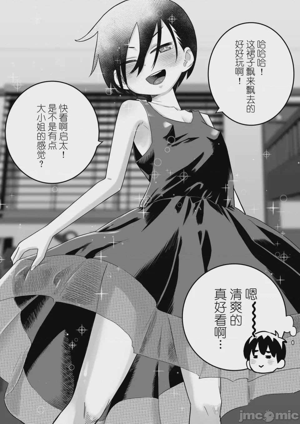 第1话，第 53 页