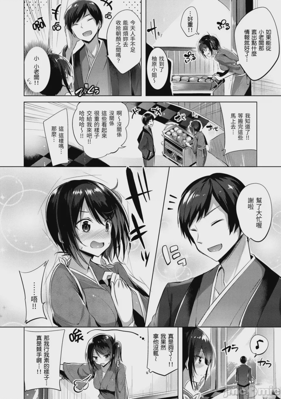 第1话，第 145 頁