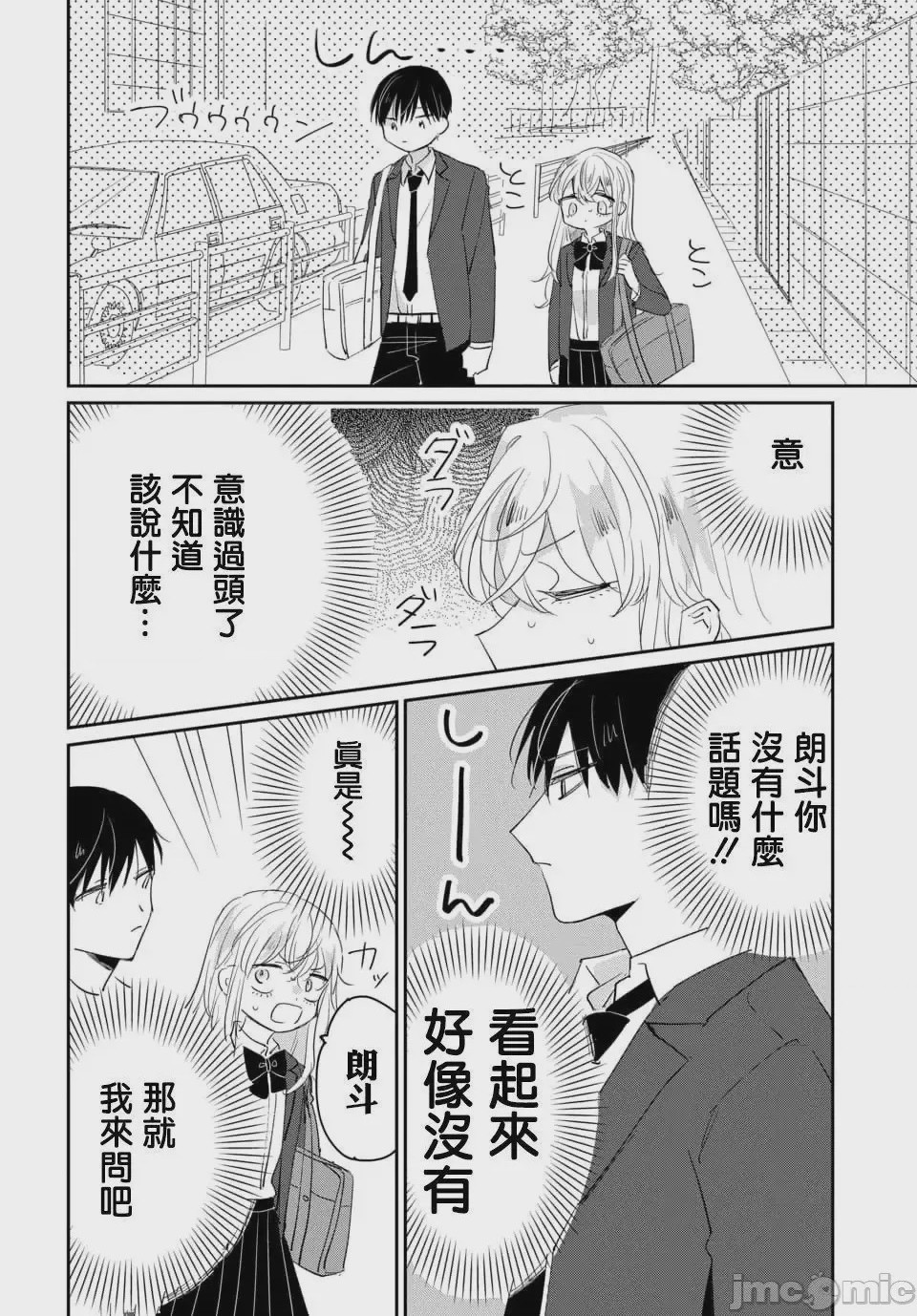 第1话 1、18 ページ