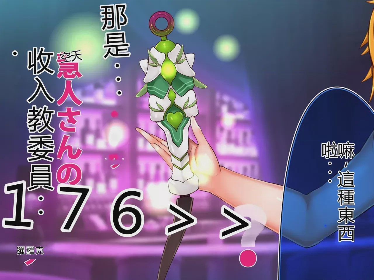 第1话, หน้า 705