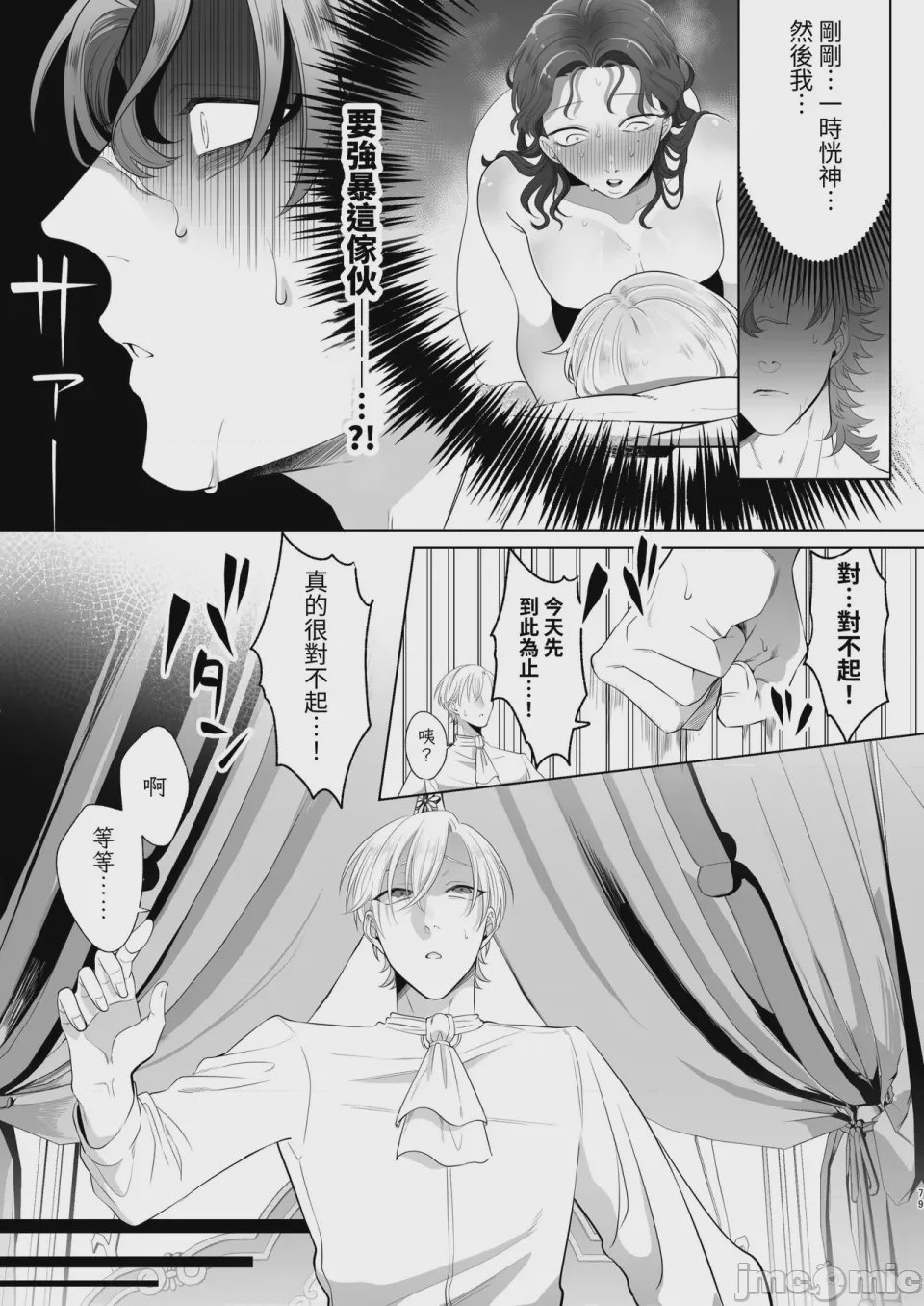 第1话, pahina 79