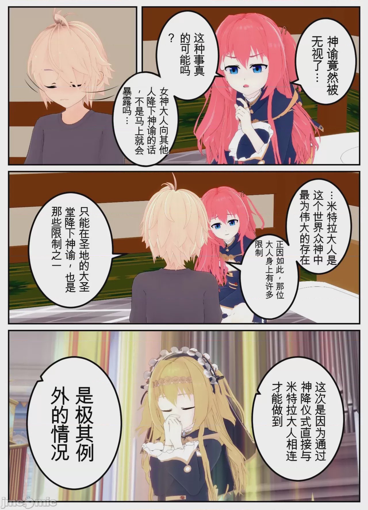 第1话, page 157