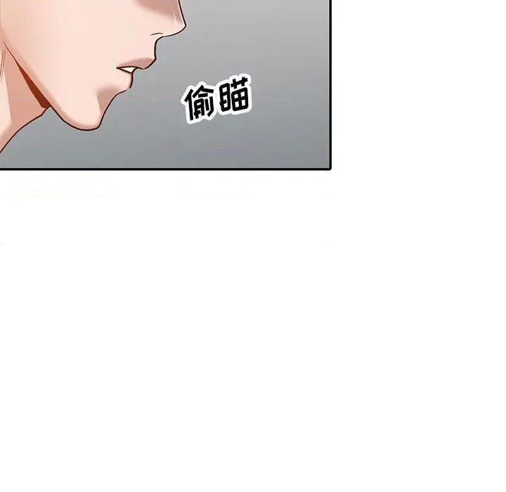 小镇上的女人们 - 她們的小秘密, 페이지 48