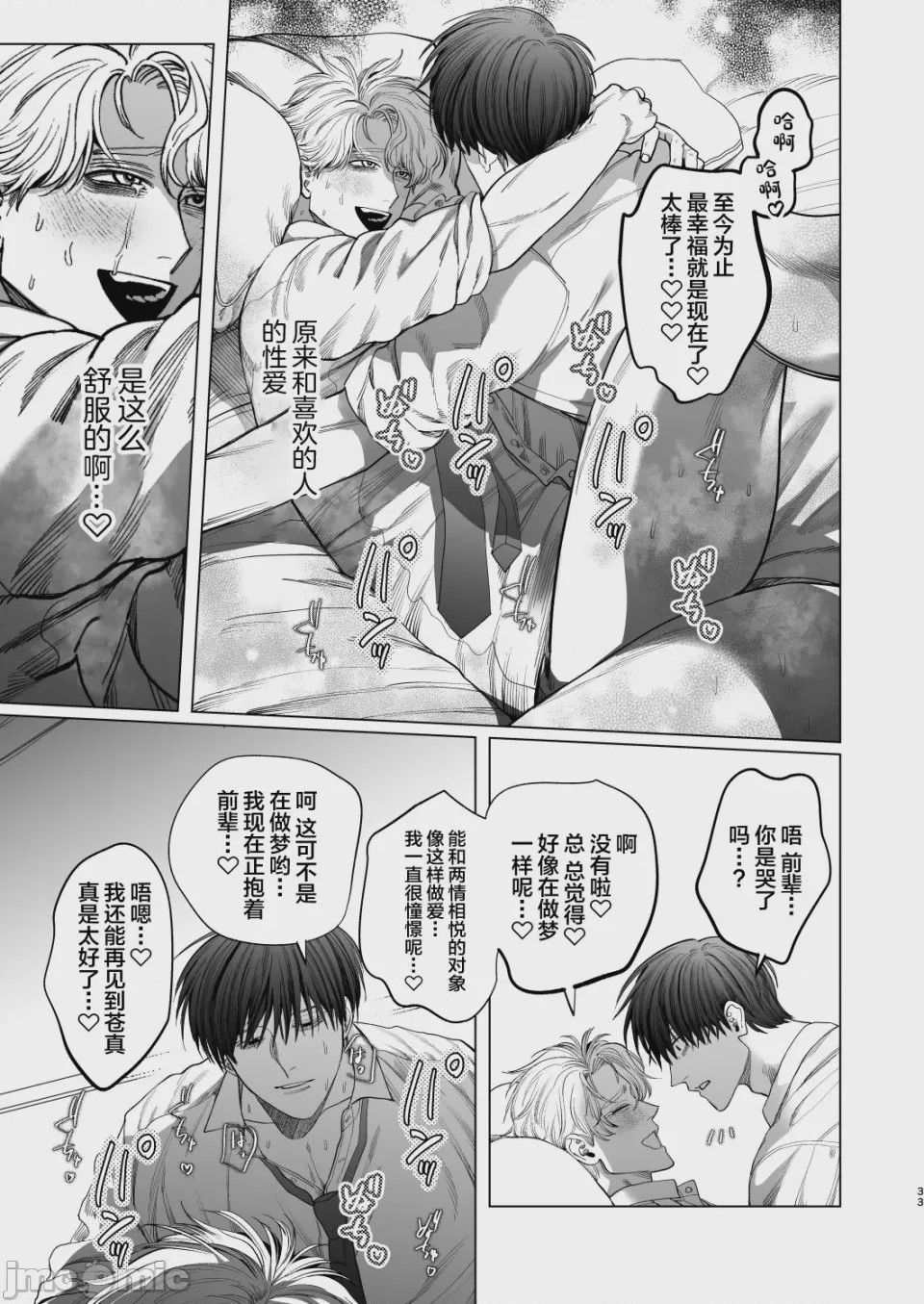 第1话，第 32 頁