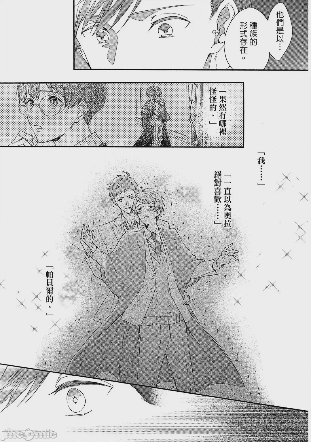 第1话，第 30 頁