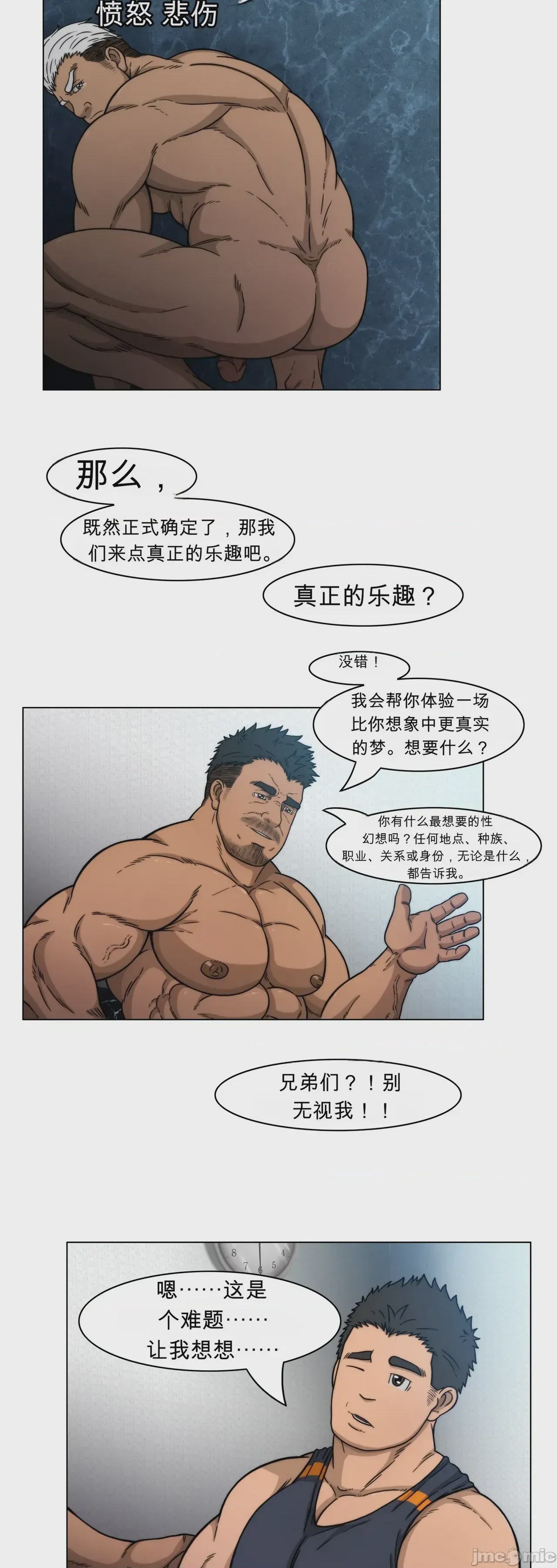 第1话, หน้า 69