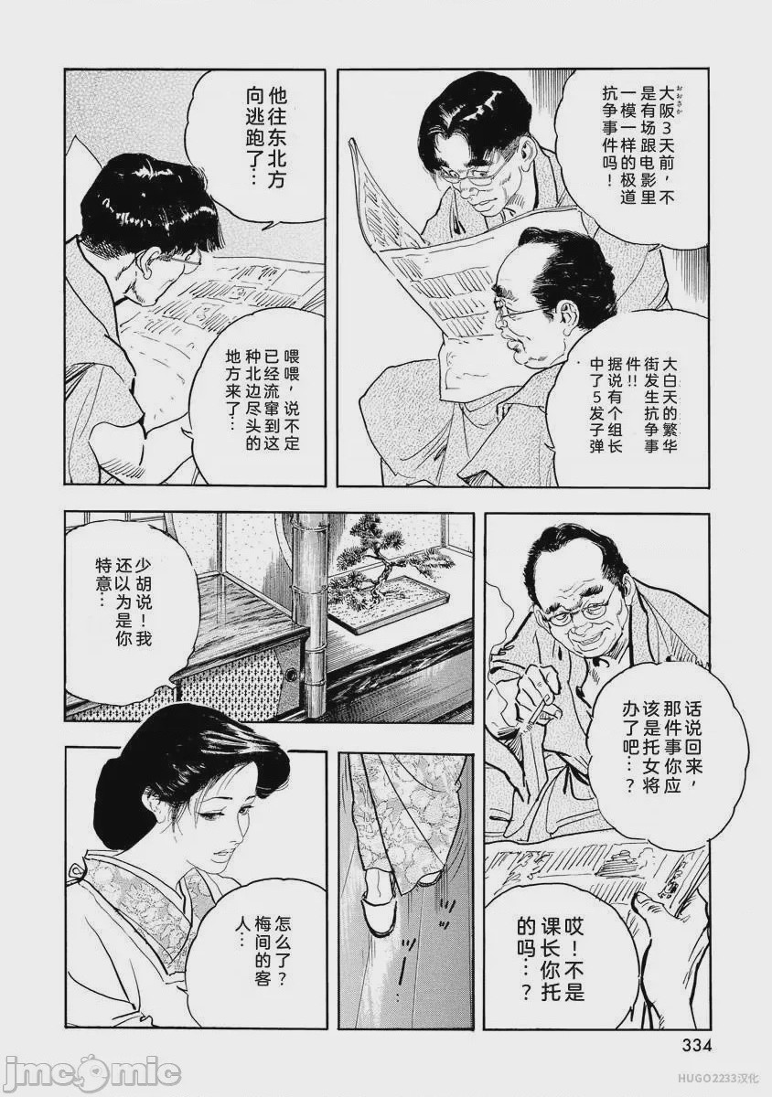第1话，第 339 頁