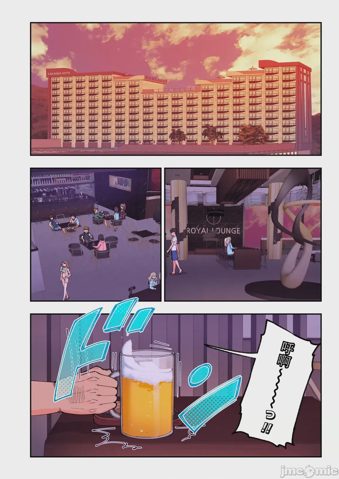 第1话，第 109 頁