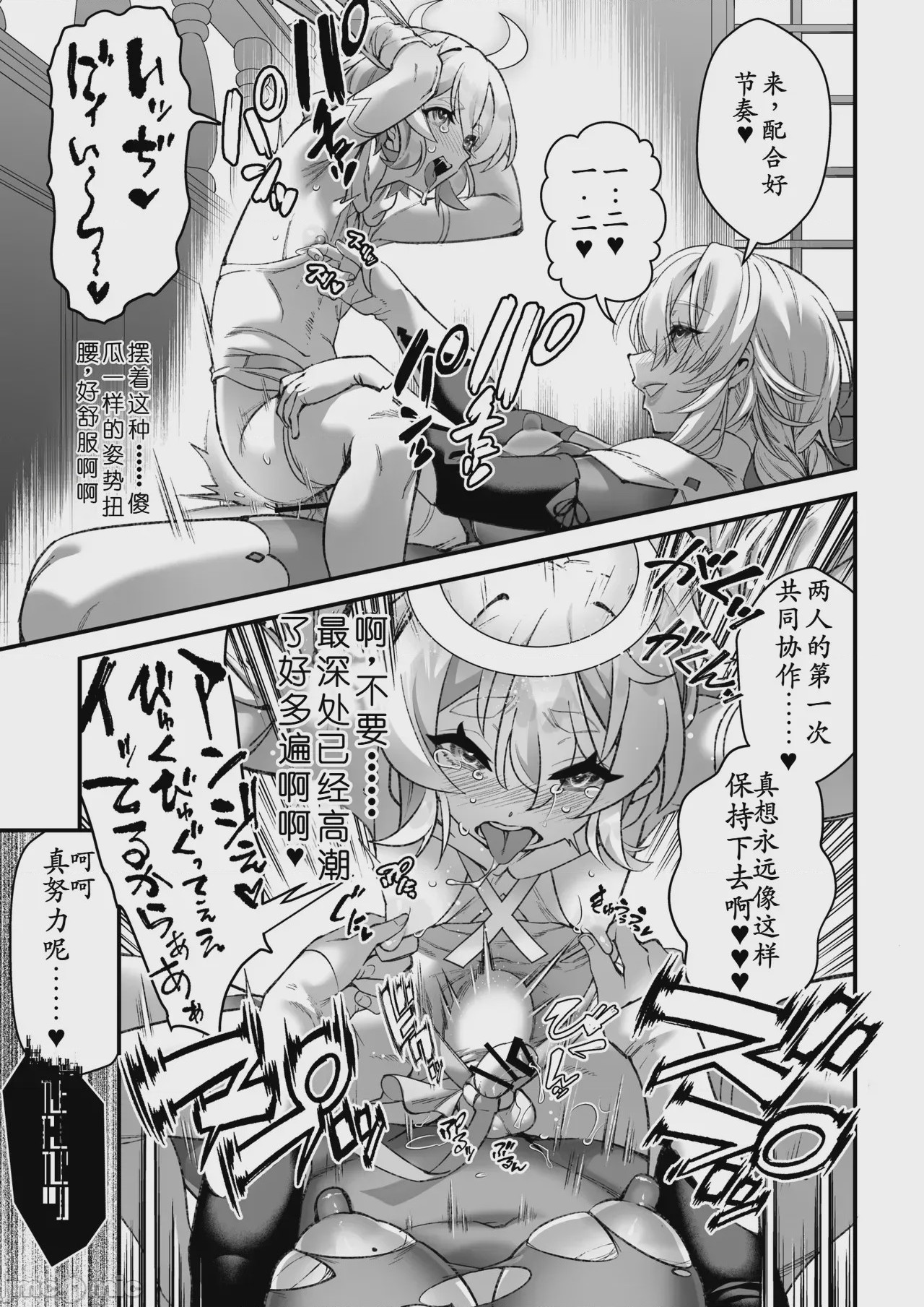 第1话，第 29 页