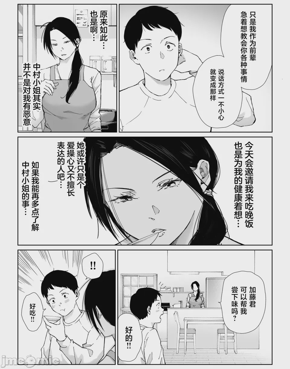 第1话, page 12
