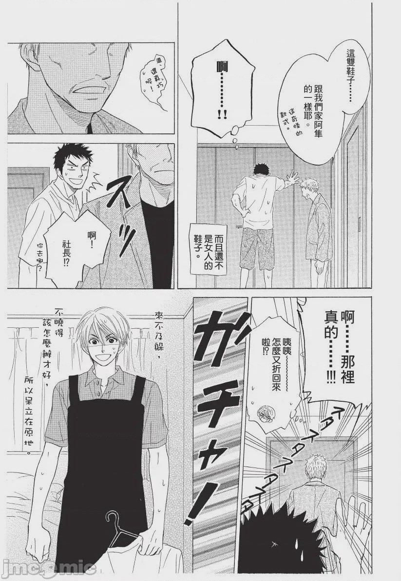 第1话，第 167 頁