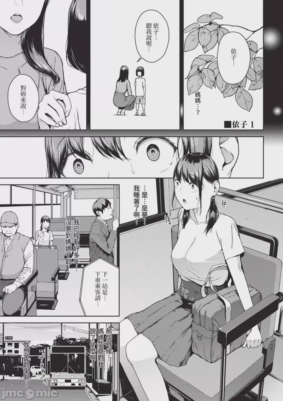 第1话、89 ページ