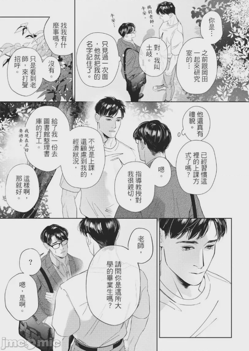第1话, page 14