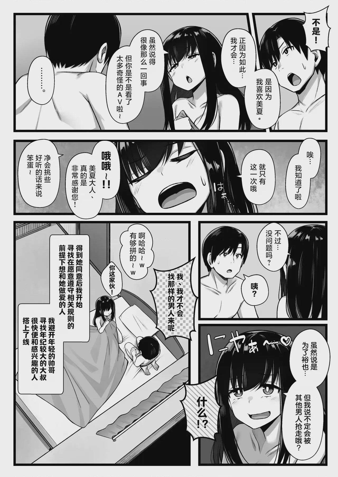 第1话，第 5 頁