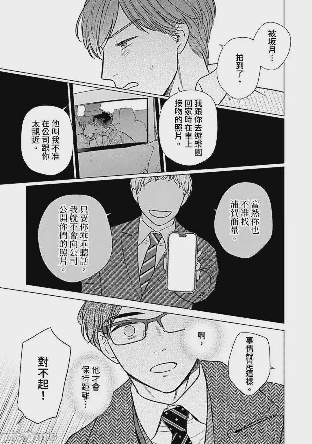第1话, 페이지 125