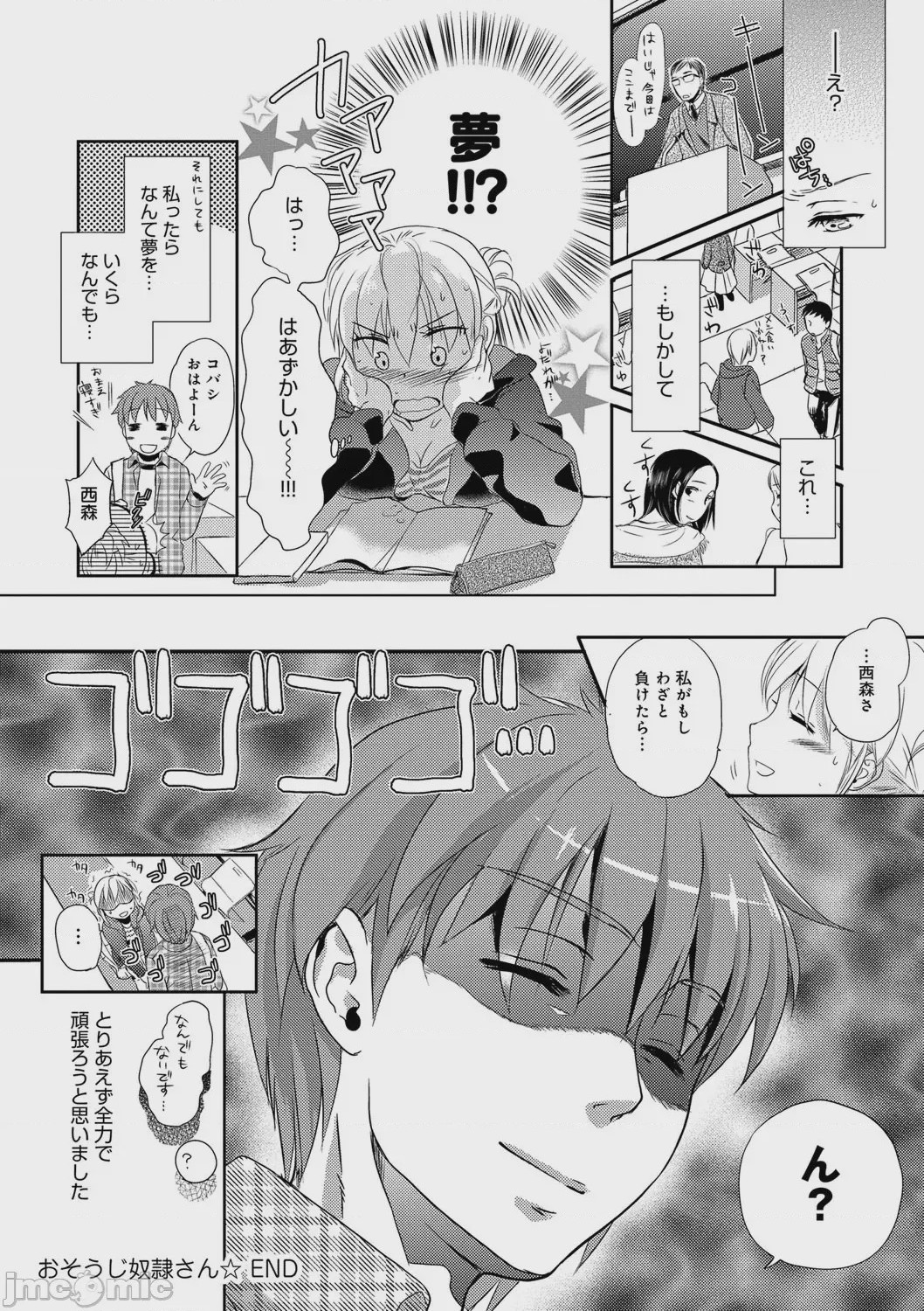 第1话, pahina 76
