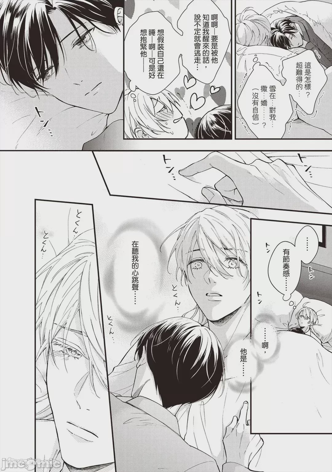 第1话, page 50