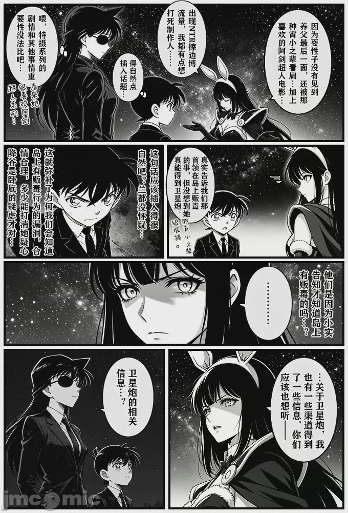 第1话, 페이지 23