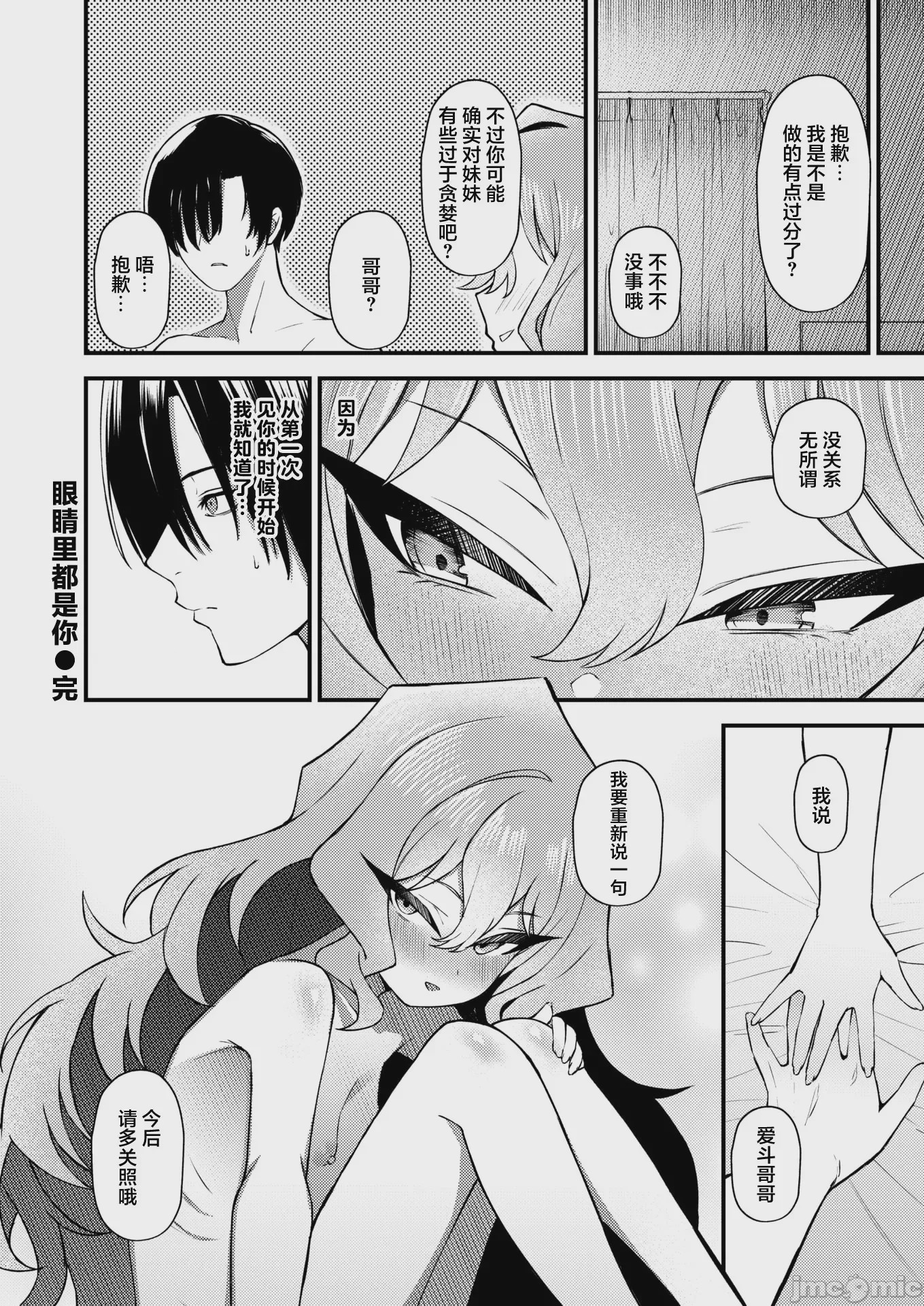 第1话，第 25 页