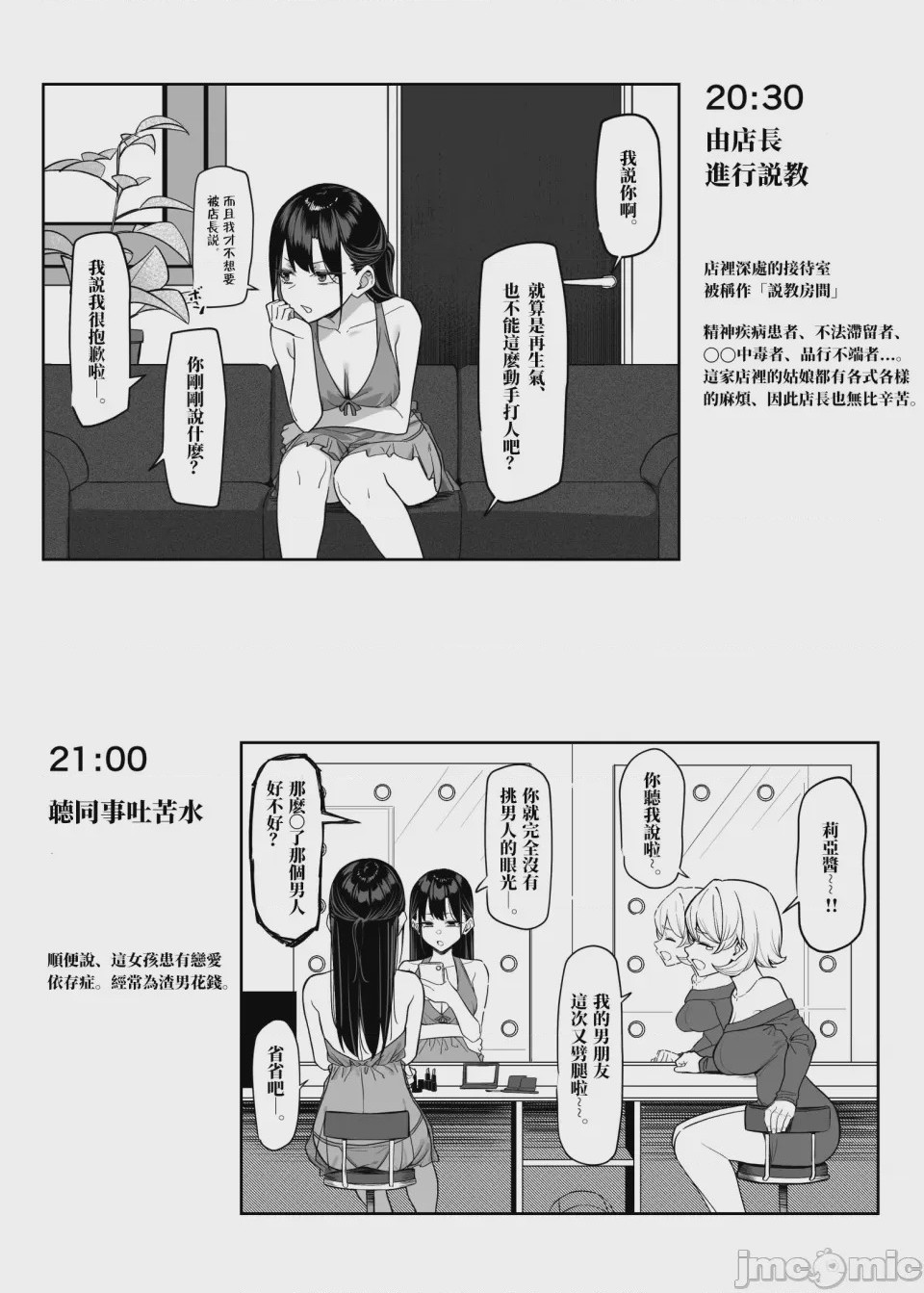 第 1 章、44 ページ