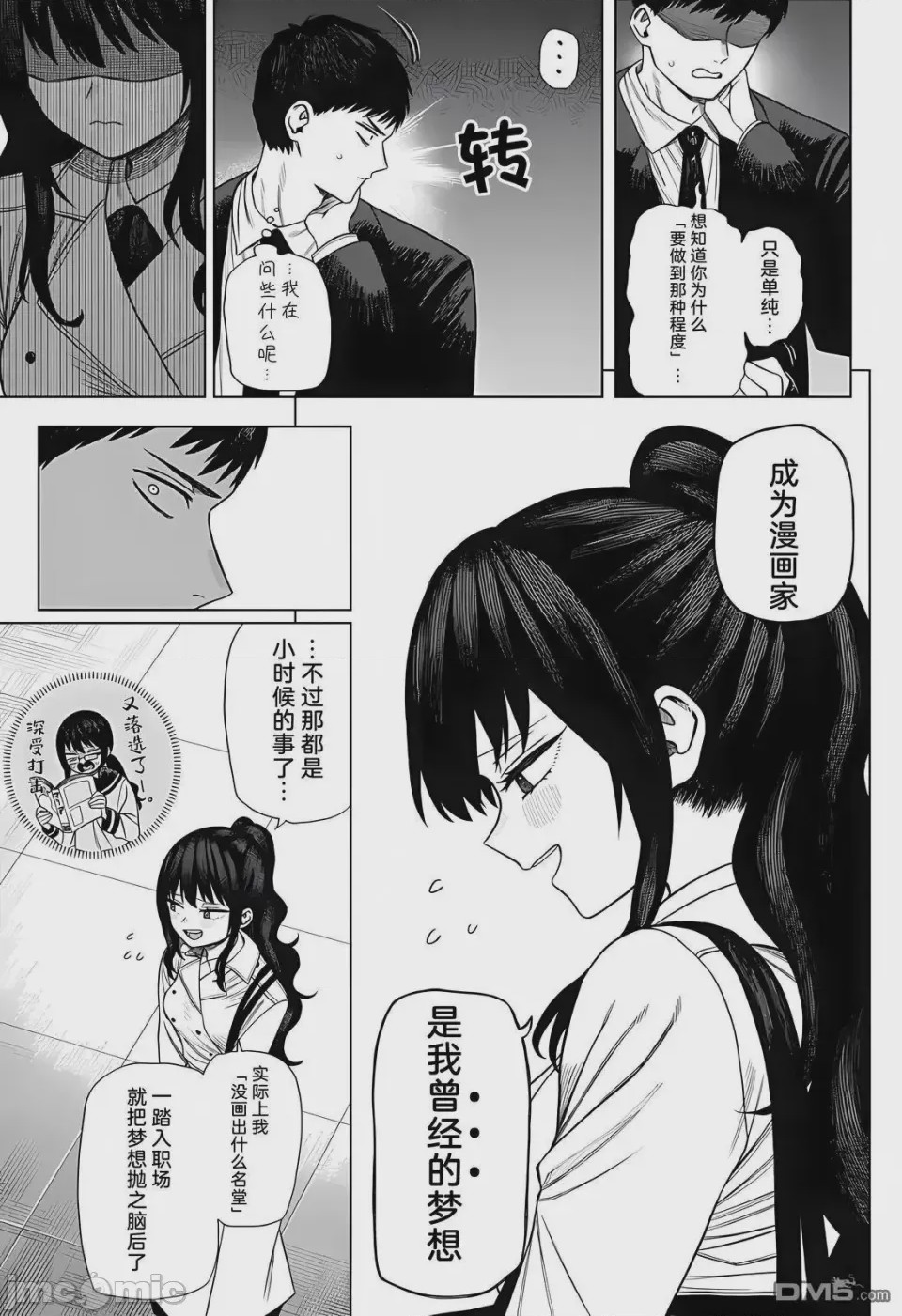 第1话 1，第 35 页