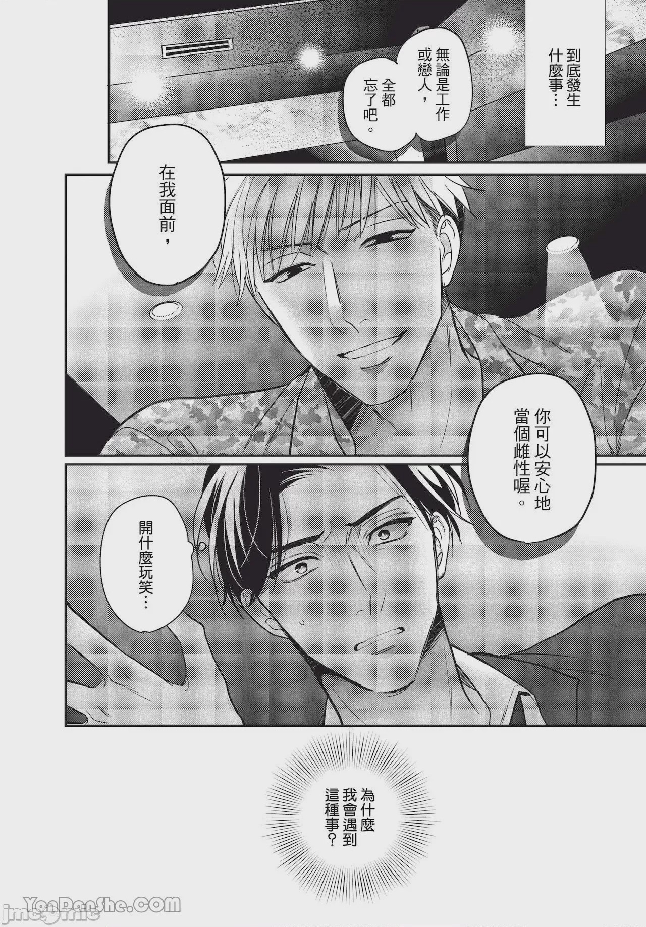 第1话, หน้า 5