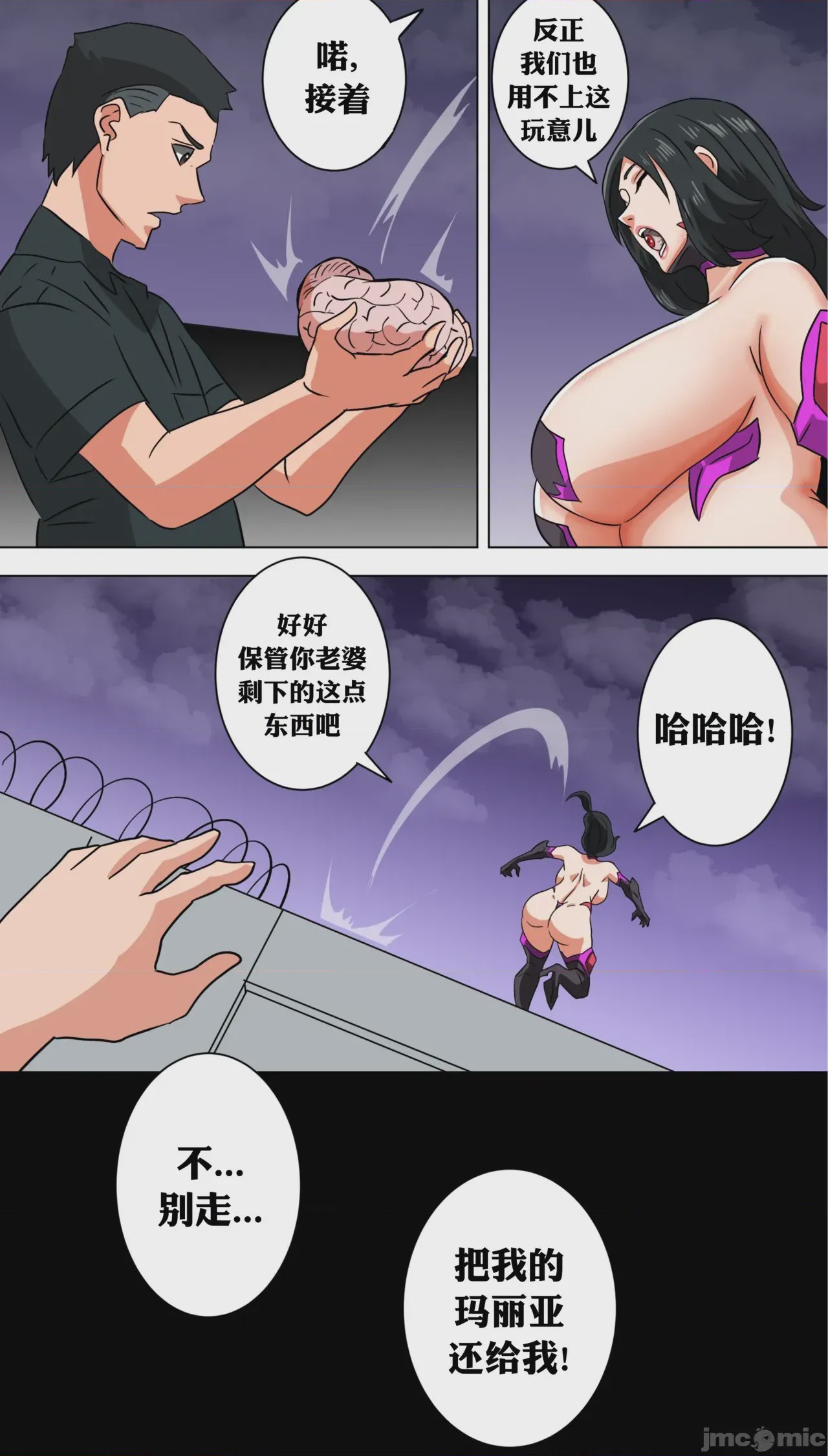 第1话, page 38