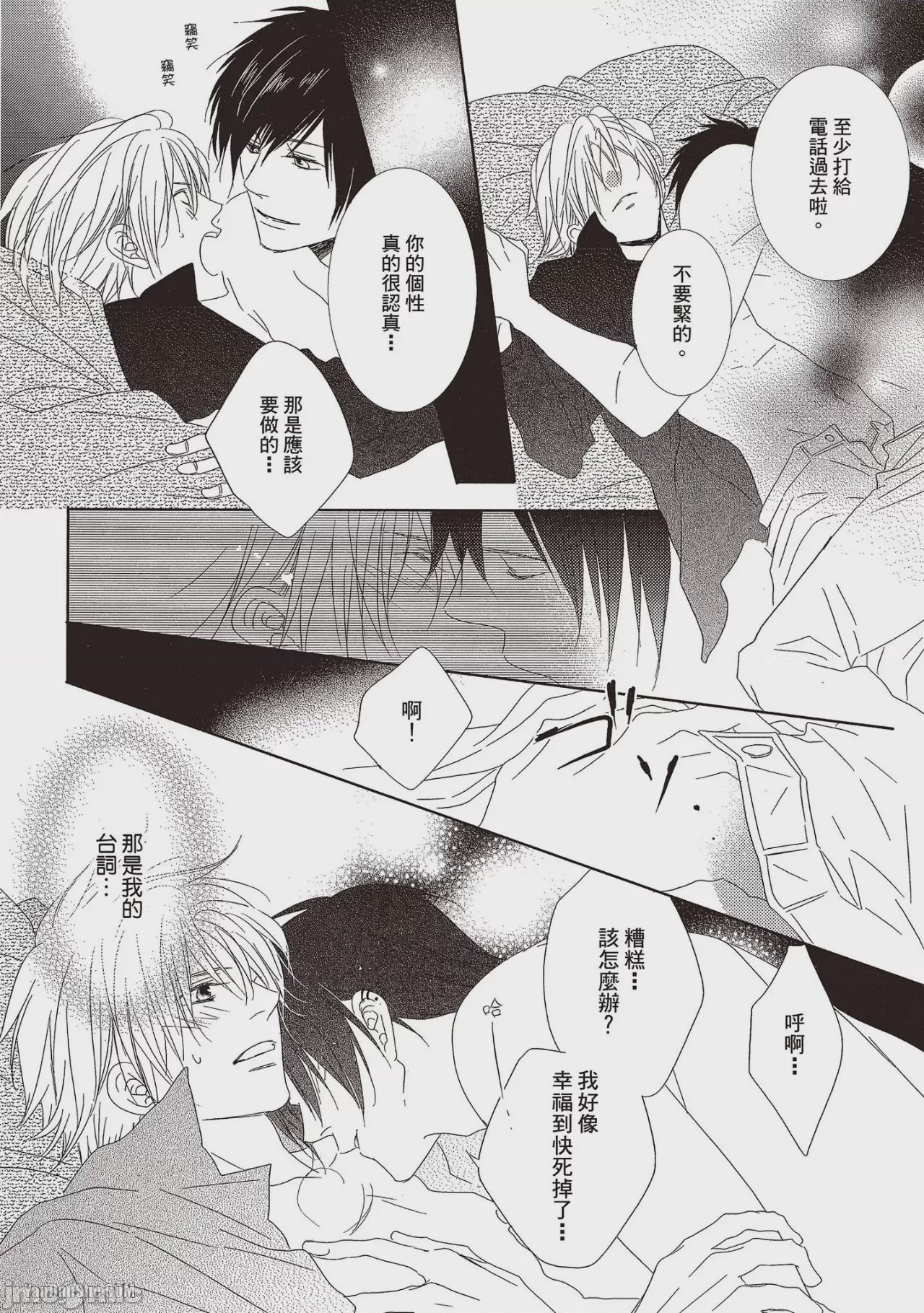 第1话，第 164 頁