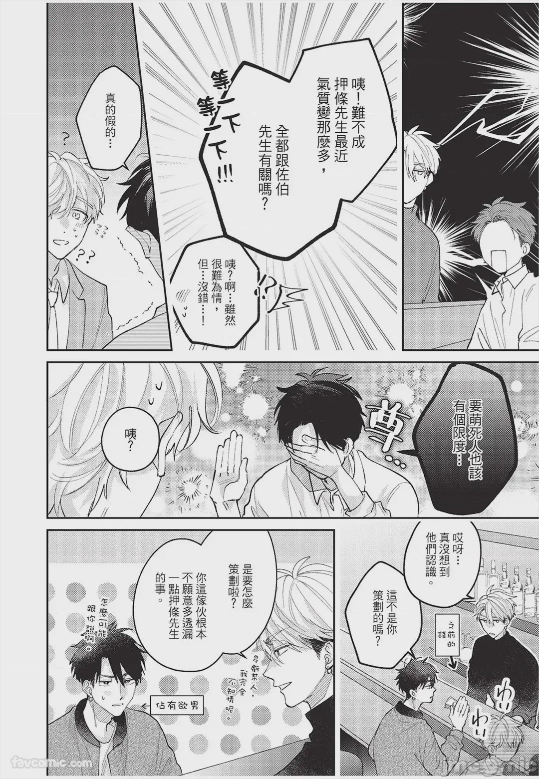 第1话，第 173 頁