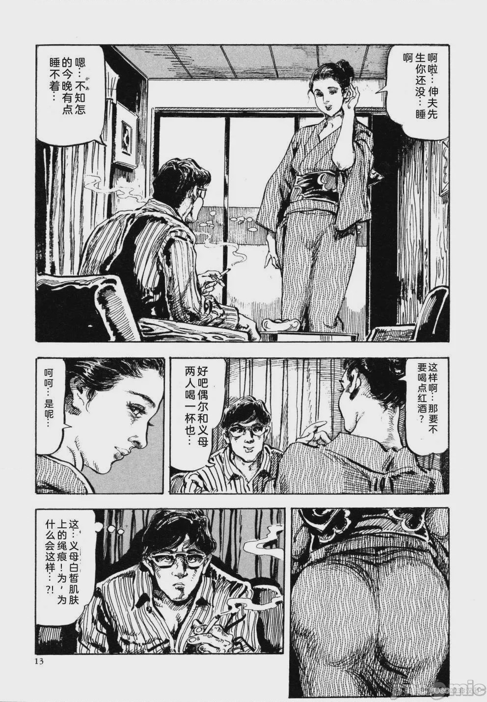 第1话、26 ページ