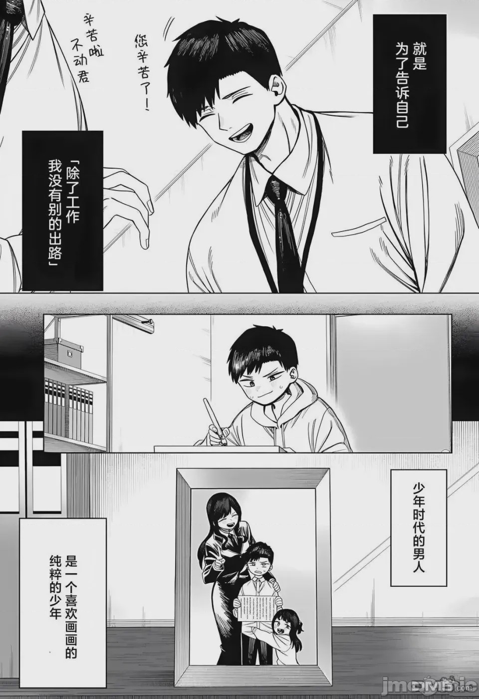 第1话 1, page 11