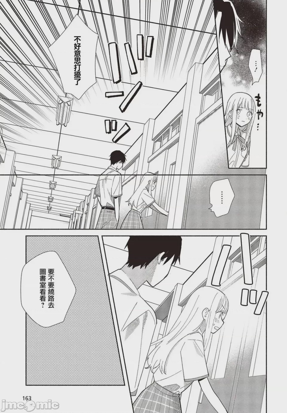 第1话 1, pahina 31