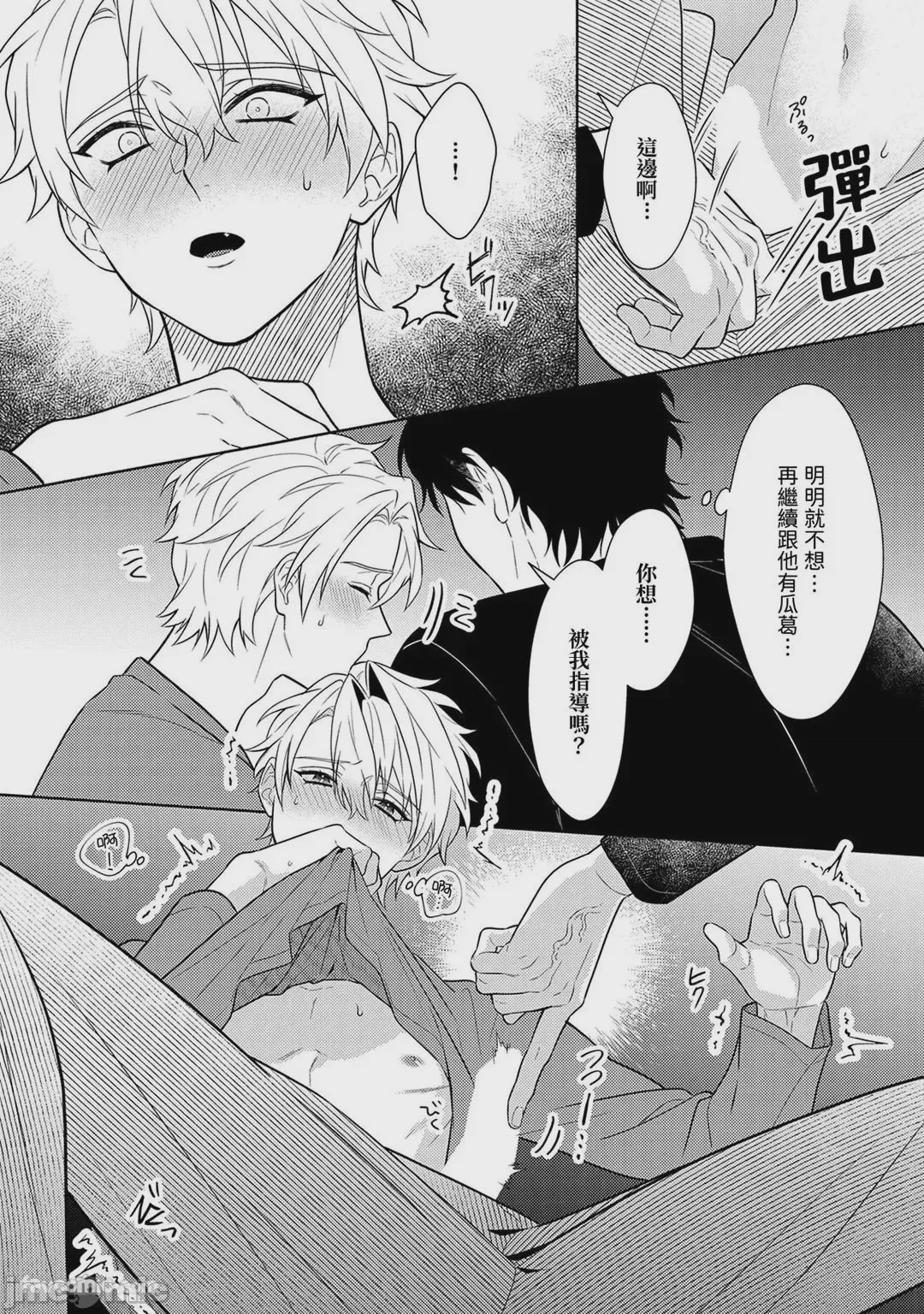 第1话, pahina 215