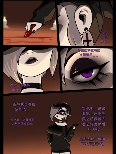 Poster para sa [闲的没事干AI翻译][Toby (TobyArt)] Baphometh Missummoning