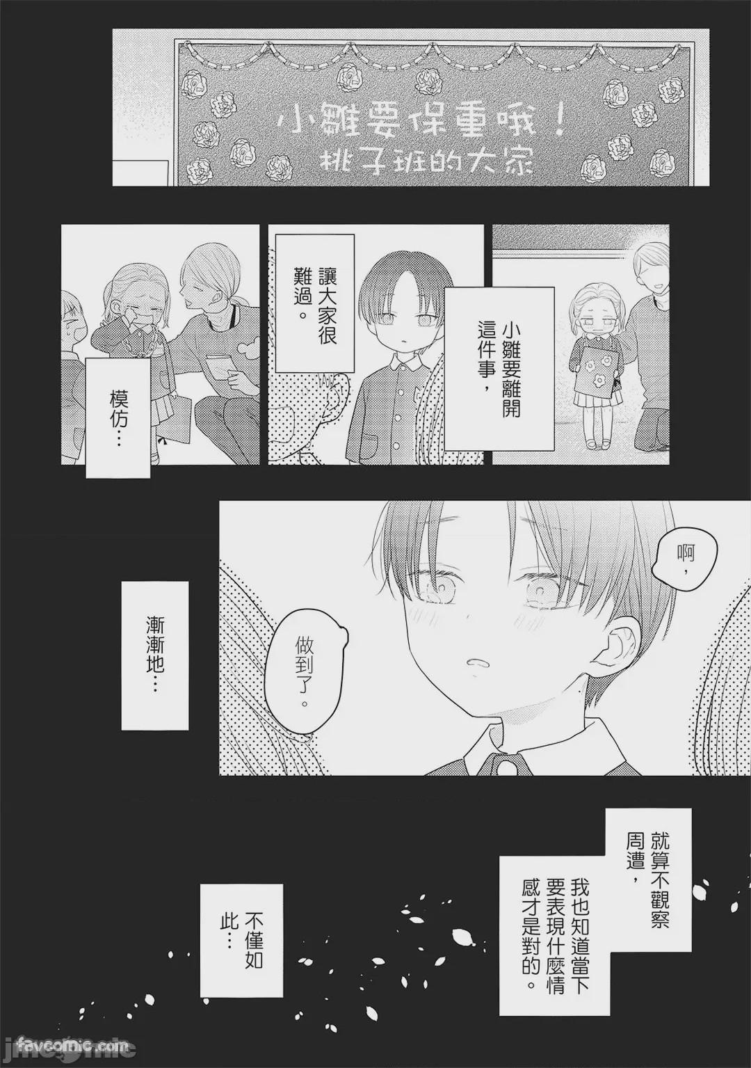 第1话, pahina 5
