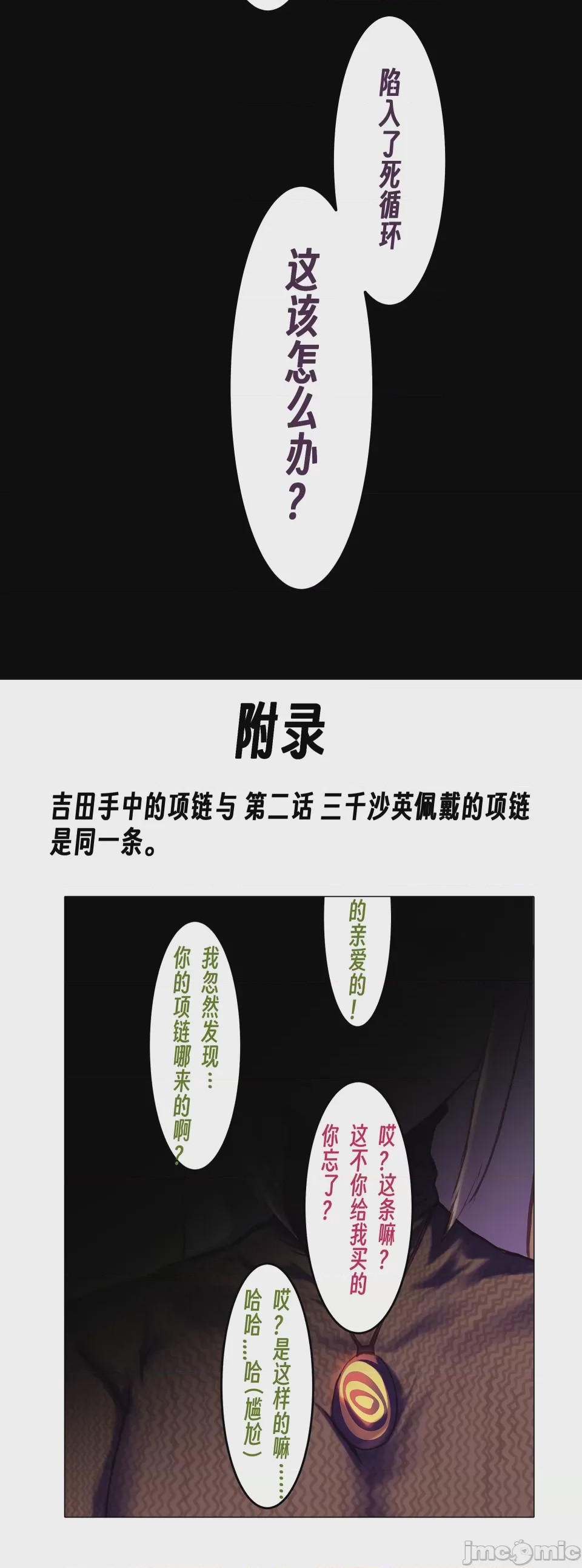 第1话, trang 91