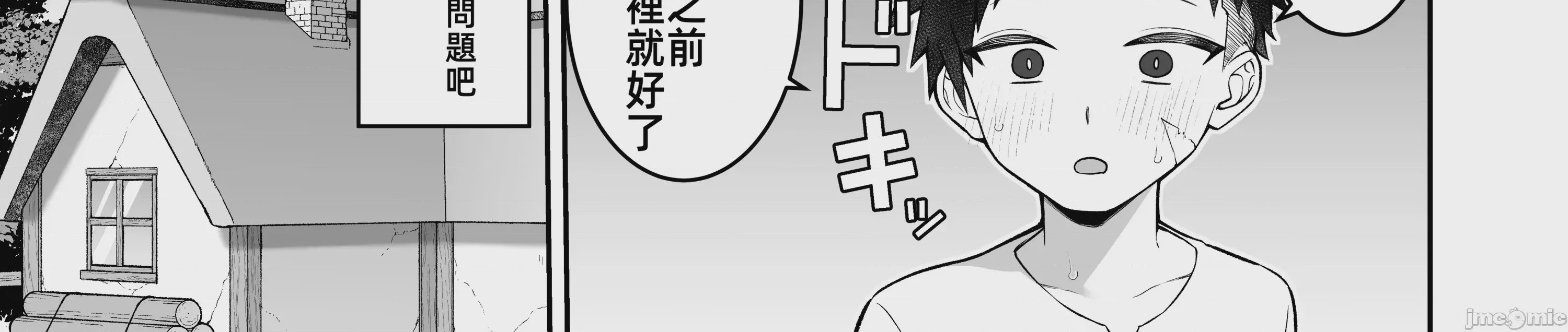 第1话, page 8