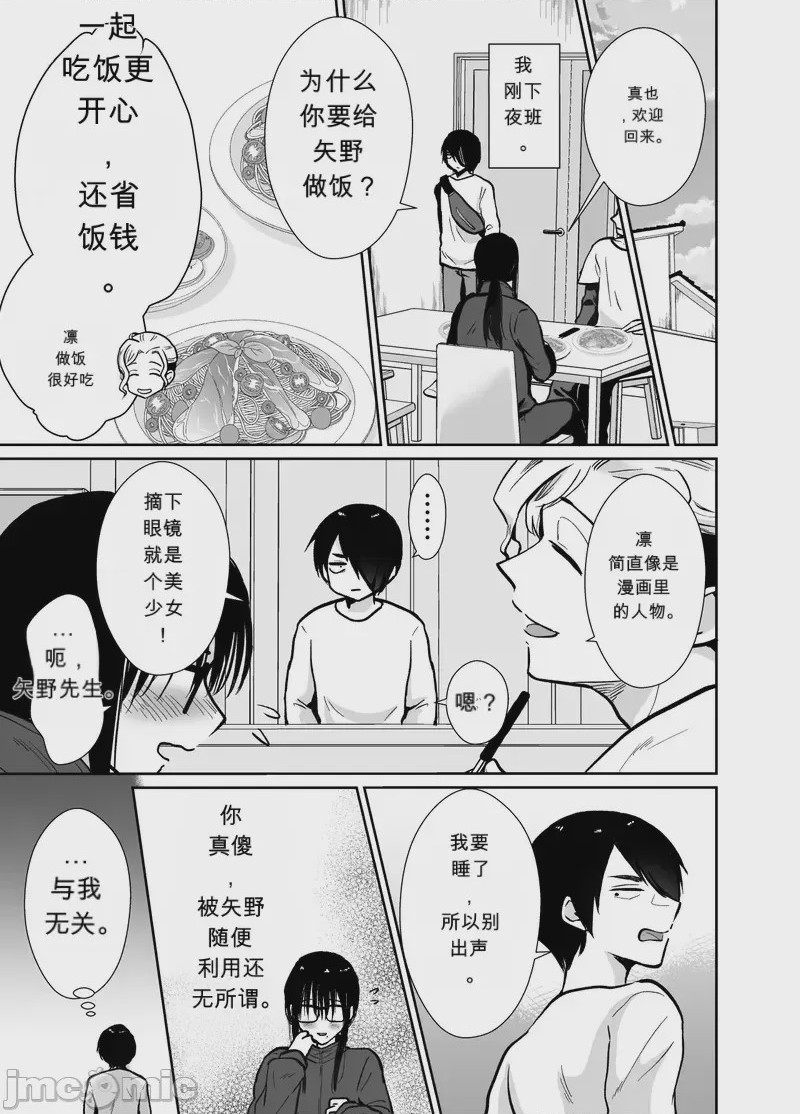第1话，第 36 頁