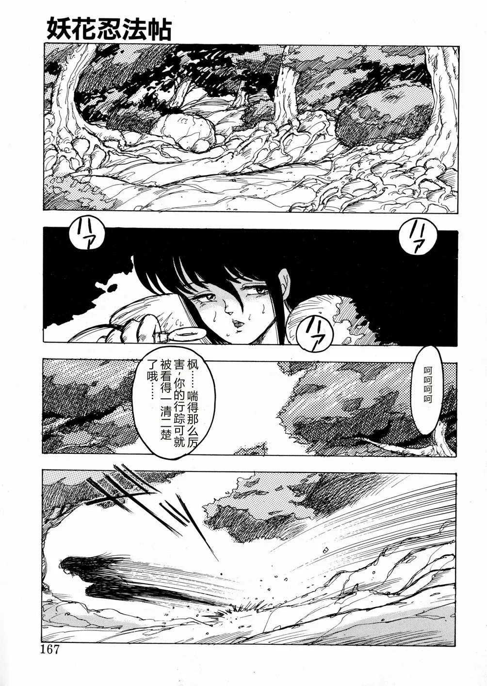 第 1 章、168 ページ