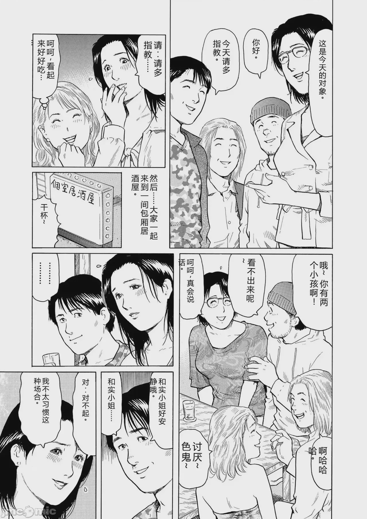 第1话, trang 91