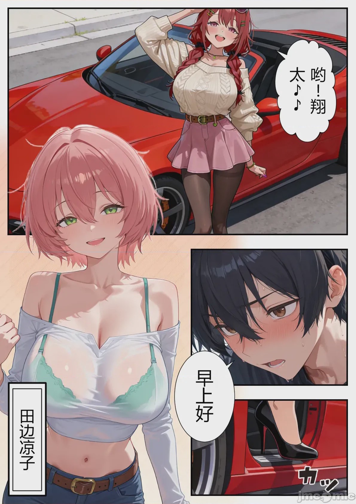 第1话, page 12